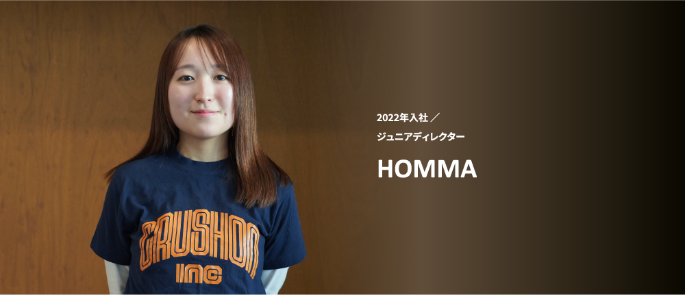 HOMMAさん